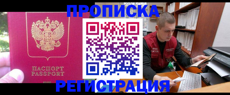 прописка регистрация в Тюменской области