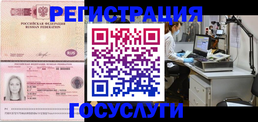 временная регистрация для школы в Тюменской области