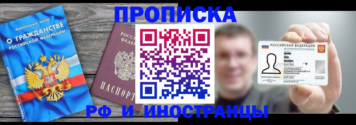 прописка для школы в Тюменской области